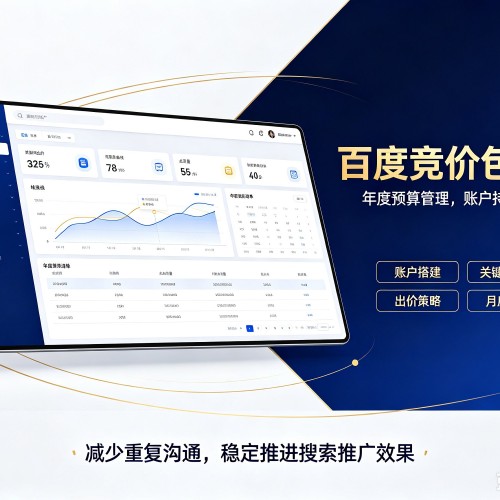 湖南百度竞价包年